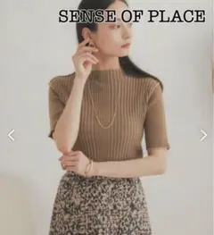 【美品】SENSE OF PLACE リブ編み半袖ニット♡