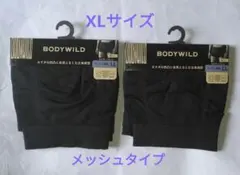 ボディワイルド 3D－Boxer(XLサイズ)前とじ メッシュ 2枚のサムネイル