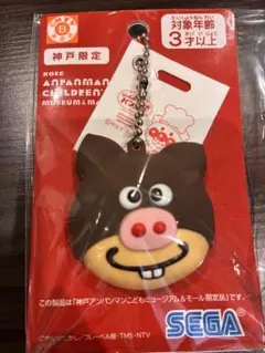【神戸限定】アンパンマンミュージアム　ジャムおじさんのパン工場　ぶたまんまん
