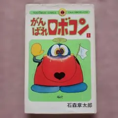 即購入不可。ブライアン君の休暇2 しばたひろこ - メルカリ