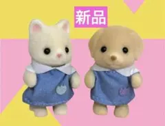 【新品】シルバニア　ラブラドール　シルクネコの赤ちゃん　森のたのしいようちえん