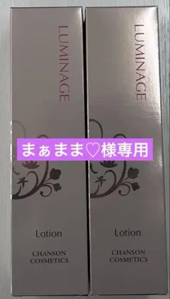 まぁまま♡様専用リクエスト商品