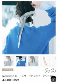 【新品】リボン付きヘアゴム 水色