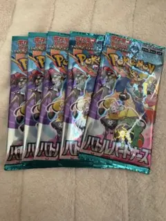 ポケモンカードゲーム バトルパートナーズ5個セット