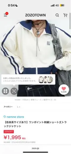 nemne store ワンポイント刺繍ショートトラックジャケット M