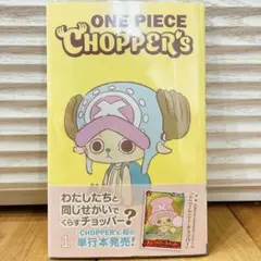 極美品✨】ONE PIECE CHIPPER'S チョッパーズ プロモカード付 - メルカリ