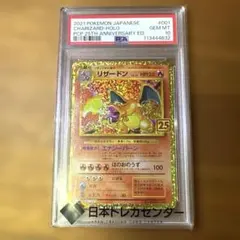 2025年最新】リザードン psa10 25の人気アイテム - メルカリ