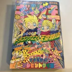 ポケスペ まんがで読める、カンペキまんが入門 めざせ！まんがマスター