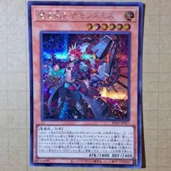 魔を刻むデモンスミス