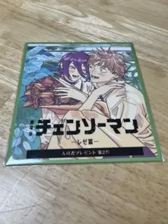 劇場版チェーンソーマン⭐︎レゼ篇⭐︎入場者プレゼント第2弾