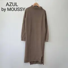 アズールバイマウジー ハイネックニットワンピース M スリット入り モカベージュ