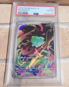 フシギダネ AR MEGA 拡張パック メガブレイブ キラ PSA10 - メルカリ