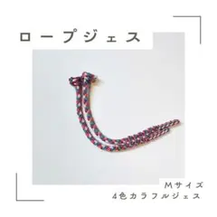 オーダー】フクロウ タカ 猛禽類用 ジェス ナイロンジェス ロープ