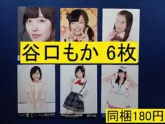【最終値下げ】AKB48 谷口もか 6枚 生写真(管理No.A-140)1