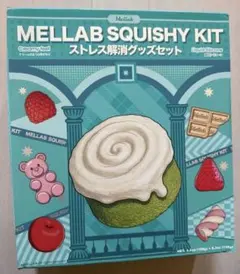 2026年最新】mellab スクイーズキットの人気アイテム - メルカリ