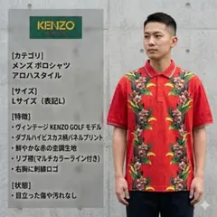 KENZO GOLF 90s 総柄 レトロ ヴィンテージ ポロシャツ 日本製 - メルカリ