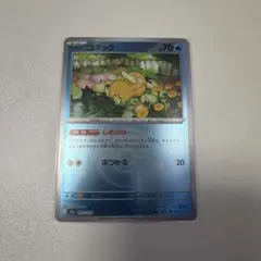 ポケカ しめりけコダック ボールミラー