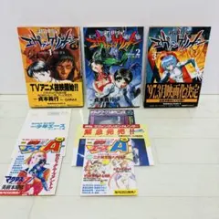 新世紀エヴァンゲリオン 1巻　2巻　3巻　初版　3冊セット