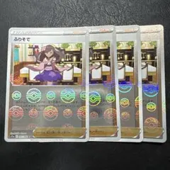 ふりそで 4枚セット モンスターボールミラー モンボのサムネイル
