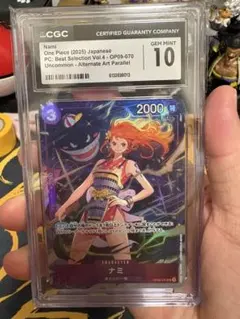 2026年最新】ナミ psa10の人気アイテム - メルカリ
