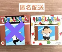 クレヨンしんちゃんハッピーセット