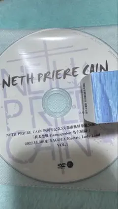 【新品】NETH PRIERE CAIN 初回盤DVD トレカ付　CD4枚セット NETH PRIERE CAIN official website