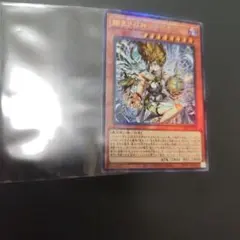遊戯王 始まりの神ファーラ レリーフ アルティメットレア 匿名配送