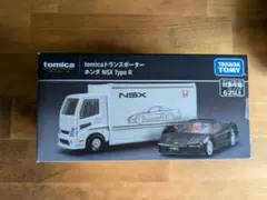 トミカくじ H賞　トミカラマカーリフト シビック トランスポーター NSX tomicaトランスポーター ホンダ NSX Type S｜トミカ