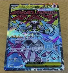 メガディアンシーex MA MEGA ハイクラスパック MEGAドリームex