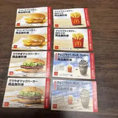 マクドナルド フード・ドリンク券セット