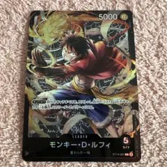 モンキー・D・ルフィ L ST14-001 ワンピースカード　リーダー
