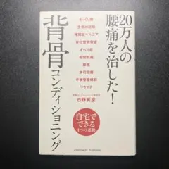 2026年最新】Dr.マスコリーノ Know the Body 筋・骨格の理解と触診の