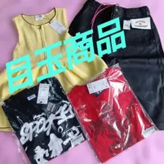 ♦✨定価総額、約３００００円✨♦トップスとハーフパンツの　４点　超激安まとめ売り