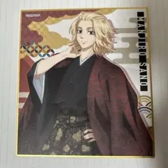 マイキー　東京リベンジャーズ　色紙