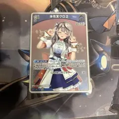 沙花叉クロヱ 1st S