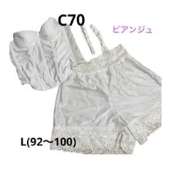 ビアンジュ(BEEARNJYU) ウエディング用　下着