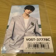 佐野勇斗　アオノオト　ソロトレカ　M!LK