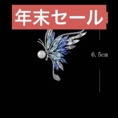 蝶の形ブローチ 6.5cm