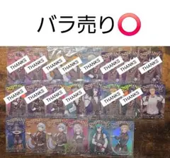 にじさんじ ウエハース