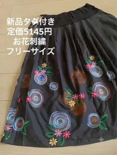 コムデギャルソン 花柄刺繍 フレアスカート M コムデギャルソン 花刺繍 ウール フレアスカート - メルカリ