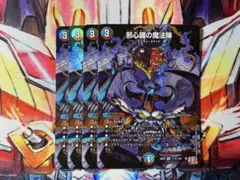 デュエマ　邪心臓の魔法陣 シークレット 4枚