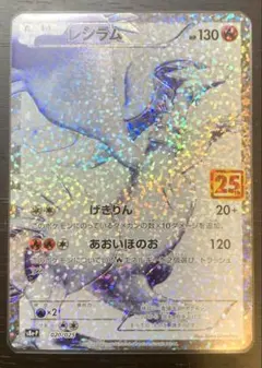 BGS9.5 レシラム 25th プロモ S8a-P 020 25周年 ポケカ - メルカリ