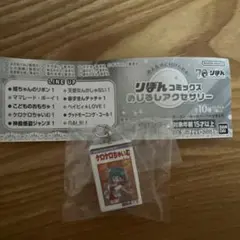 りぼんコミックス　めじるしアクセサリー　ケロケロちゃいむ