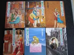 2026年最新】里中満智子 海のオーロラの人気アイテム - メルカリ