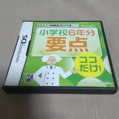 Benesse 中学準備5教科カンペキDS ニンテンドーDS ソフト