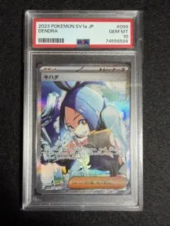 2026年最新】キハダ sar psa10の人気アイテム - メルカリ