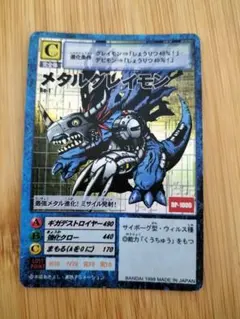 2026年最新】メタルグレイモン bo-1の人気アイテム - メルカリ