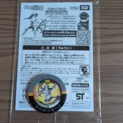 新品未開封】アルセウス 041/DPt-P ポケモン プロモ Arceus - メルカリ