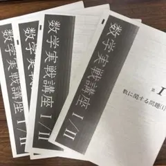 2026年最新】鉄緑会テキストの人気アイテム - メルカリ