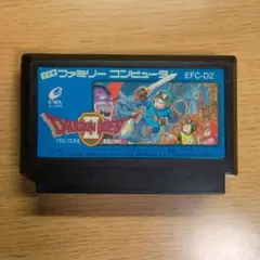 ファミコン　ドラゴンクエストⅡ 悪霊の神々【カセットのみ】